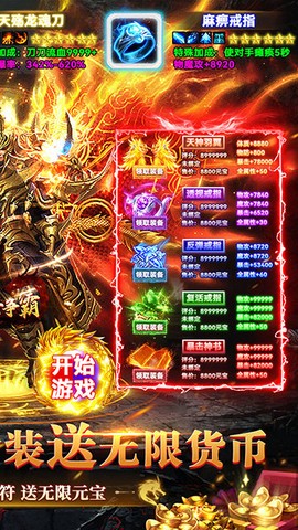 猛将争霸截图2