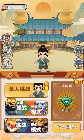 西游躺平传截图1