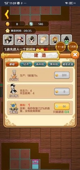 西游躺平传截图3