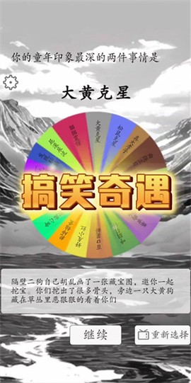 我靠转盘修炼成仙[图5]