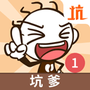 史上最坑爹的游戏6
