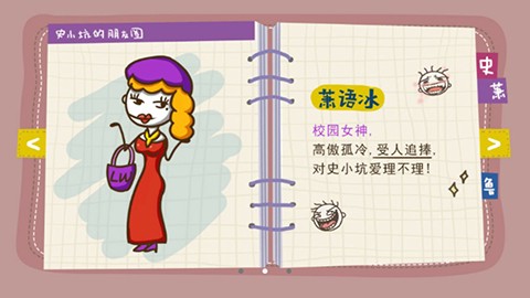 史上最坑爹的游戏6截图2