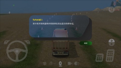 重型机械和采矿模拟器[图1]