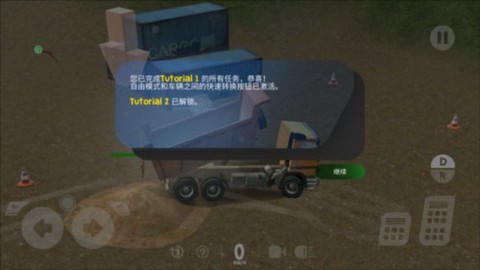 重型机械和采矿模拟器[图9]