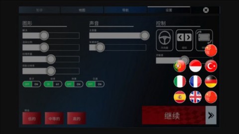 重型机械和采矿模拟器截图2