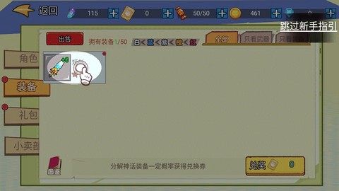 吃我一砖[图4]