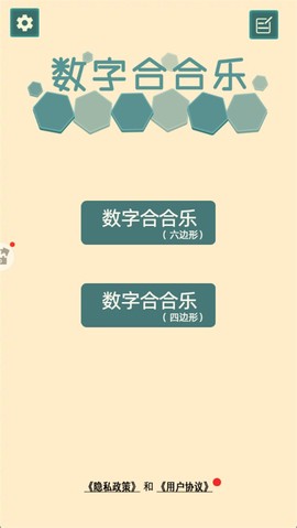 数字合合乐[图1]