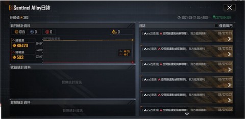 无尽的拉格朗日[图15]