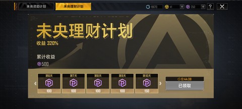 无尽的拉格朗日[图17]