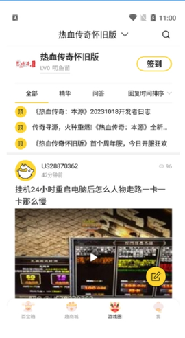 叨鱼截图3