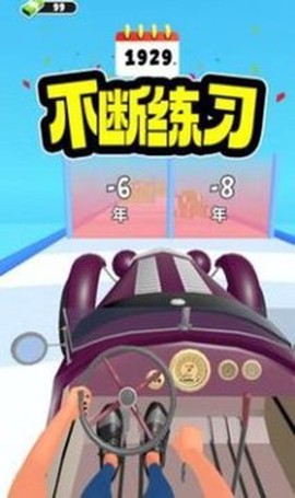 汽车进化史截图1