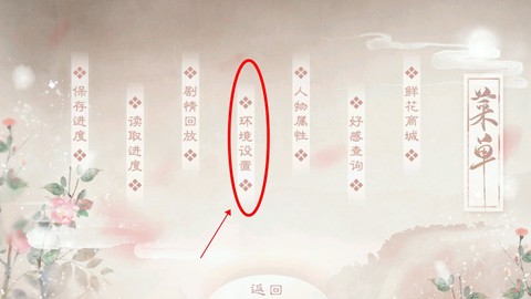 提刑女官截图1