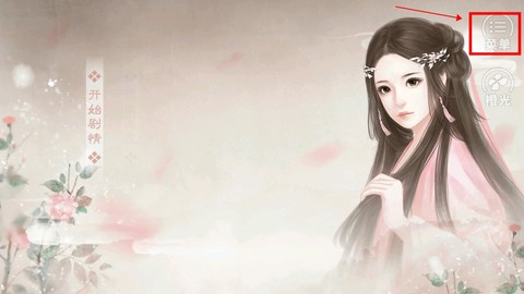 提刑女官截图2