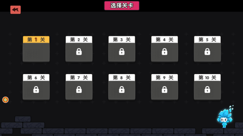 冰火人大闯关截图2