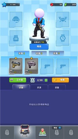火柴人特别行动[图8]
