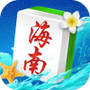 海南麻将