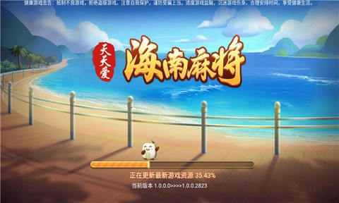 海南麻将截图1