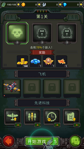空战1945截图2