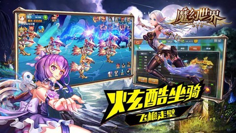 魔幻世界截图1
