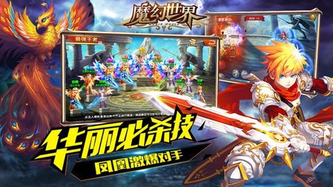 魔幻世界截图2