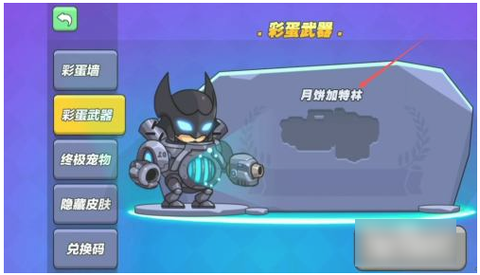 我就要吃鸡[图6]