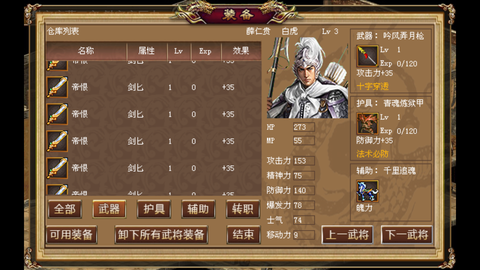 薛仁贵传奇截图1