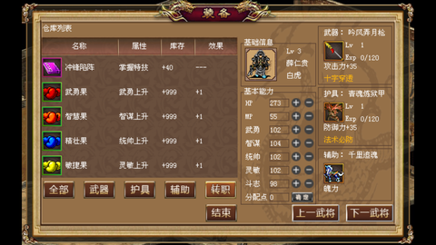 薛仁贵传奇截图2