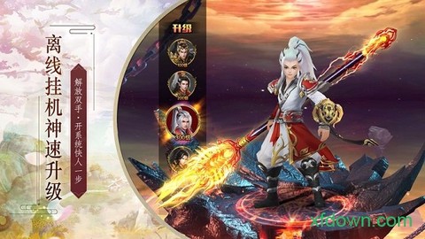 幻剑风云截图3