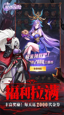 金币探险截图3