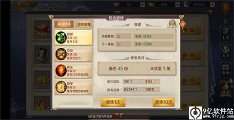 鸿图归来截图1