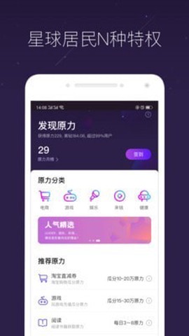 网易星球截图1