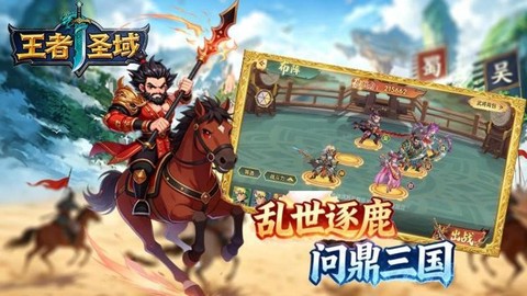 王者圣域[图1]