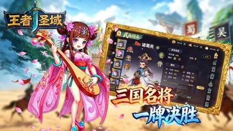 王者圣域截图1
