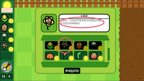庄稼大战农民[图6]