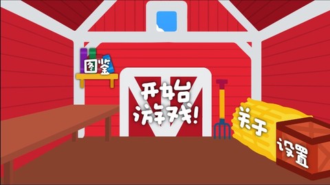 庄稼大战农民截图3