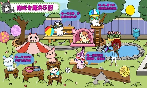 托卡小家假期截图2