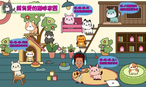 托卡小家假期截图3