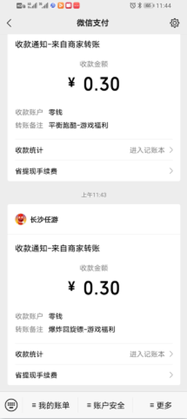 爆炸回旋镖截图3