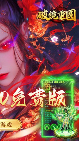 破镜重圆截图2