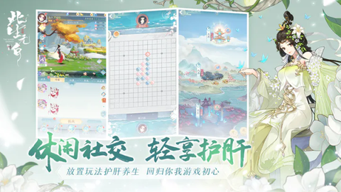 此生无白截图2
