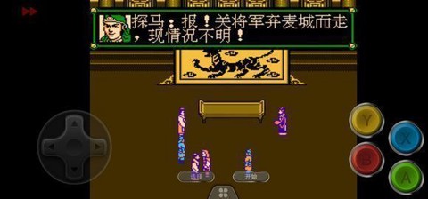 三国忠烈传截图3