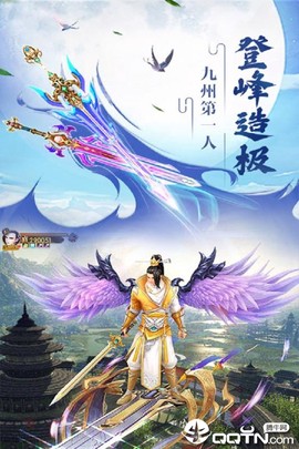 众神风云截图2