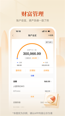 华润银行截图2