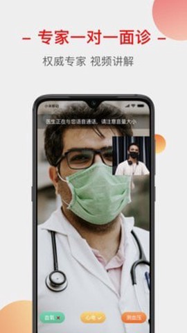 云上家医截图3