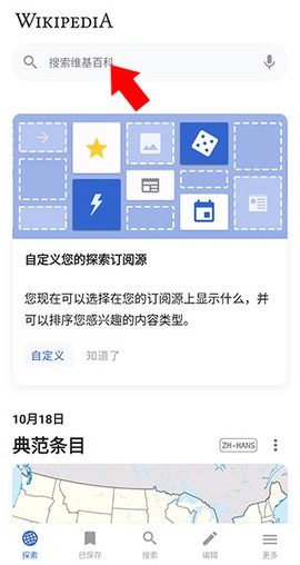 维基百科[图1]