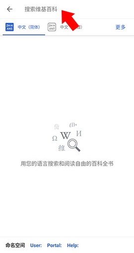 维基百科[图2]