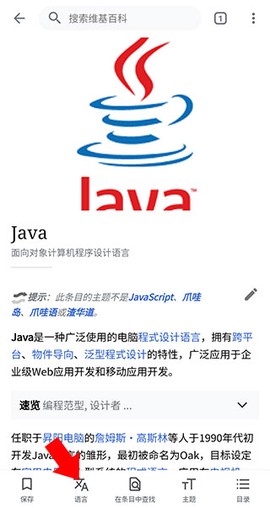 维基百科[图3]