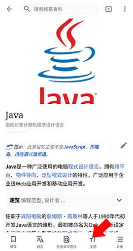 维基百科[图4]
