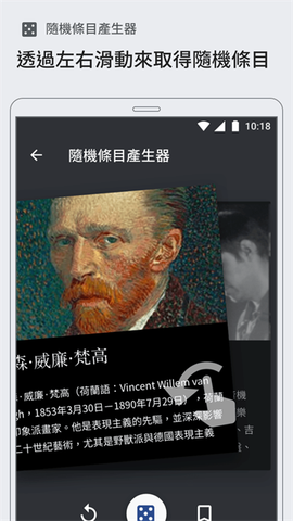 维基百科截图2