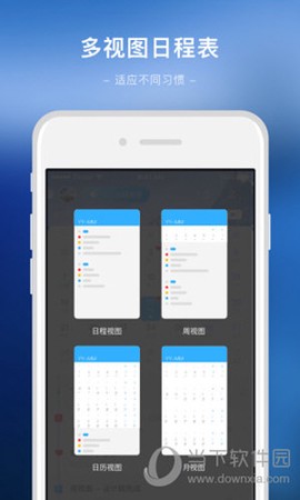 微约日历截图1